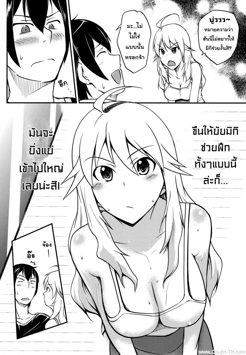 ช่วยฝึกจนเสร็จ (C81) [Hanamiduki (Miduki Shou)] Miki-teki☆☆Lesson (THE iDOLM@STER) – ช่วยฝึกจนเสร็จ (C81) [Hanamiduki (Miduki Shou)] Miki-teki☆☆Lesson (THE iDOLM@STER) หน้า 5