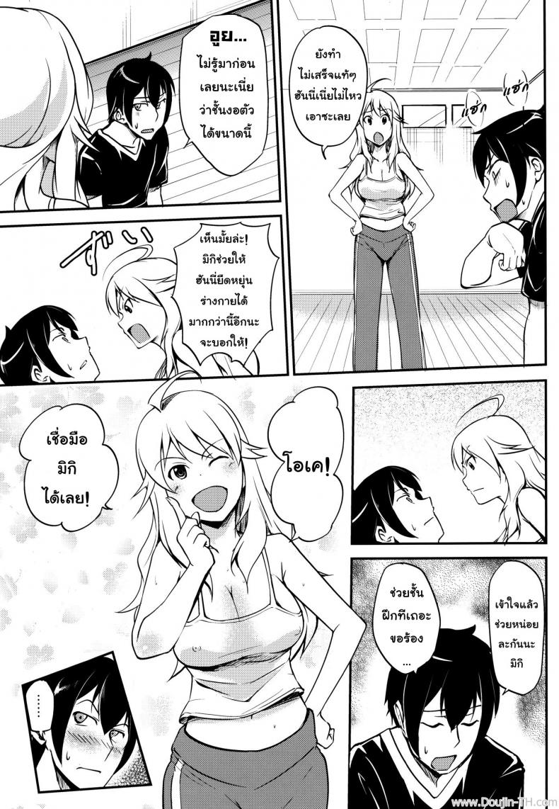ช่วยฝึกจนเสร็จ (C81) [Hanamiduki (Miduki Shou)] Miki-teki☆☆Lesson (THE iDOLM@STER) – ช่วยฝึกจนเสร็จ (C81) [Hanamiduki (Miduki Shou)] Miki-teki☆☆Lesson (THE iDOLM@STER) หน้า 8