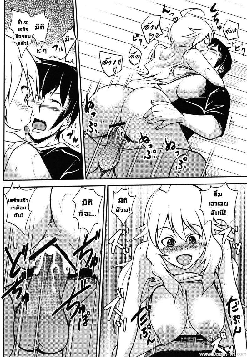 ช่วยฝึกจนเสร็จ (C81) [Hanamiduki (Miduki Shou)] Miki-teki☆☆Lesson (THE iDOLM@STER) – ช่วยฝึกจนเสร็จ (C81) [Hanamiduki (Miduki Shou)] Miki-teki☆☆Lesson (THE iDOLM@STER) หน้า 21