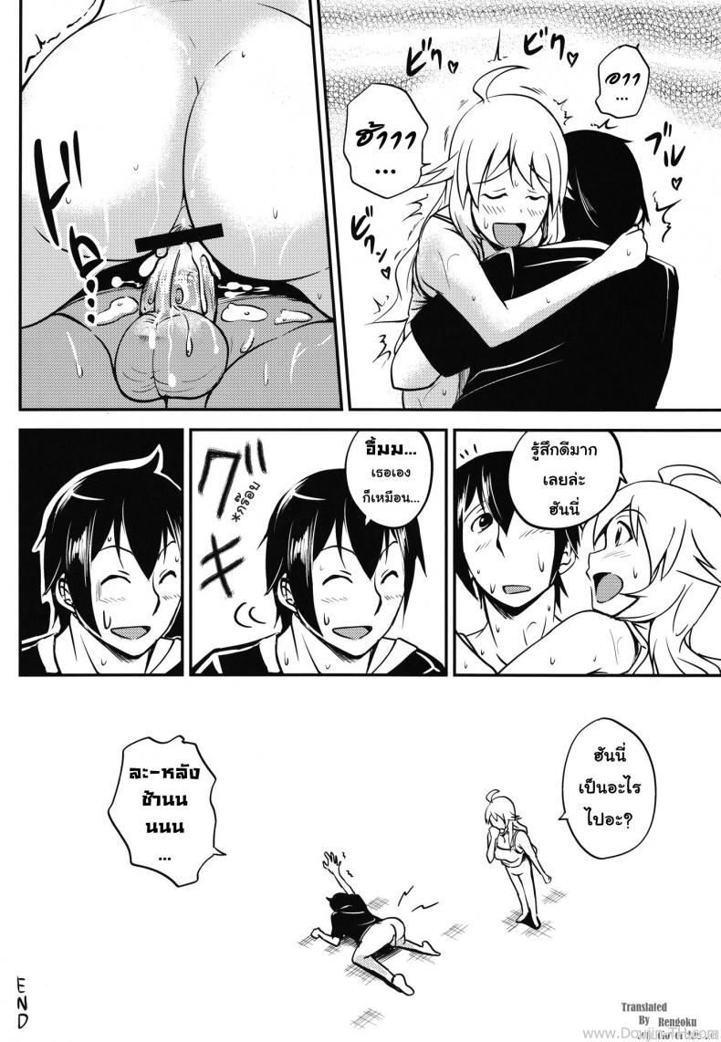 ช่วยฝึกจนเสร็จ (C81) [Hanamiduki (Miduki Shou)] Miki-teki☆☆Lesson (THE iDOLM@STER) – ช่วยฝึกจนเสร็จ (C81) [Hanamiduki (Miduki Shou)] Miki-teki☆☆Lesson (THE iDOLM@STER) หน้า 23