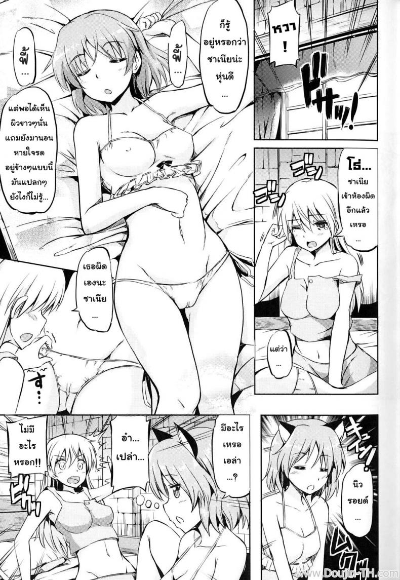 ตั้งรับการจู่โจม (C81) [Kuroneko Akaribon (Kamisiro Ryu)] Delicious Witches! (Strike Witches) – ตั้งรับการจู่โจม (C81) [Kuroneko Akaribon (Kamisiro Ryu)] Delicious Witches! (Strike Witches) หน้า 2