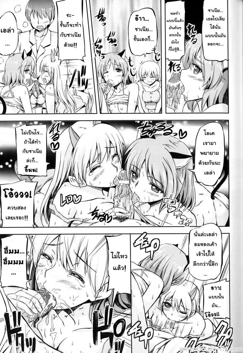 ตั้งรับการจู่โจม (C81) [Kuroneko Akaribon (Kamisiro Ryu)] Delicious Witches! (Strike Witches) – ตั้งรับการจู่โจม (C81) [Kuroneko Akaribon (Kamisiro Ryu)] Delicious Witches! (Strike Witches) หน้า 10