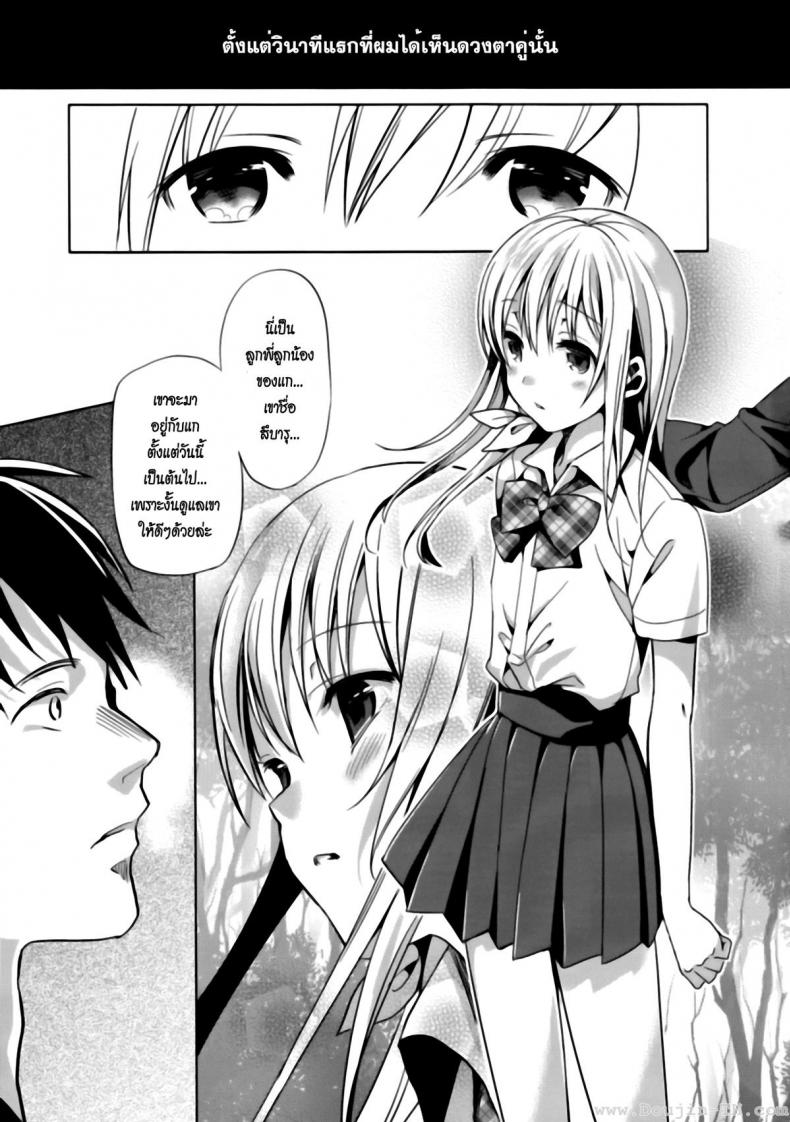 ลูกพี่ลูกน้อง (C82) [abgrund (Saikawa Yusa)] ABGRUND (Black Garden) – ลูกพี่ลูกน้อง (C82) [abgrund (Saikawa Yusa)] ABGRUND (Black Garden) หน้า 2