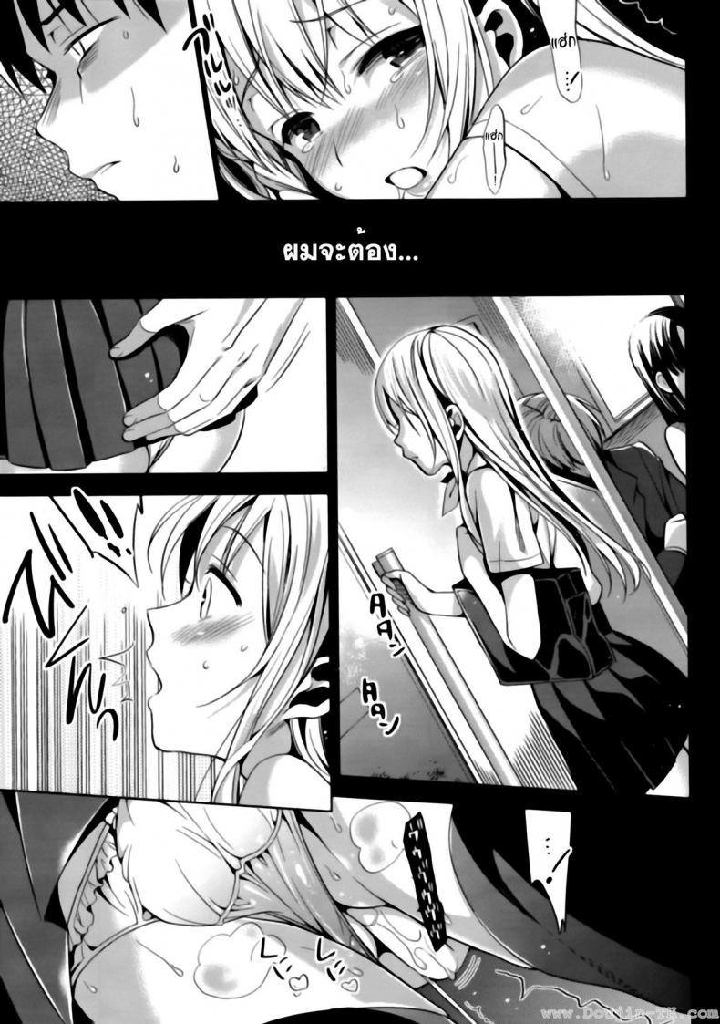 ลูกพี่ลูกน้อง (C82) [abgrund (Saikawa Yusa)] ABGRUND (Black Garden) – ลูกพี่ลูกน้อง (C82) [abgrund (Saikawa Yusa)] ABGRUND (Black Garden) หน้า 4