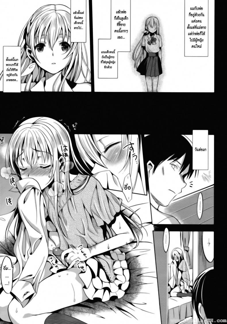ลูกพี่ลูกน้อง (C82) [abgrund (Saikawa Yusa)] ABGRUND (Black Garden) – ลูกพี่ลูกน้อง (C82) [abgrund (Saikawa Yusa)] ABGRUND (Black Garden) หน้า 8