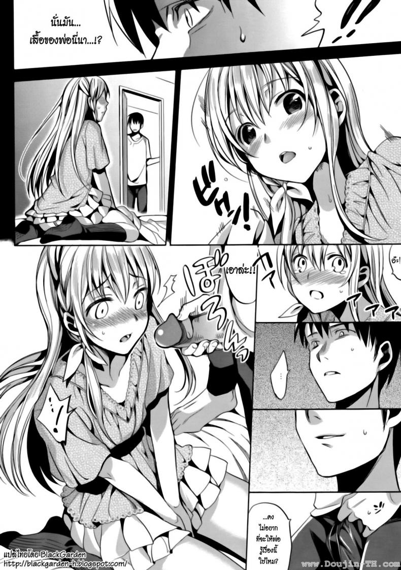 ลูกพี่ลูกน้อง (C82) [abgrund (Saikawa Yusa)] ABGRUND (Black Garden) – ลูกพี่ลูกน้อง (C82) [abgrund (Saikawa Yusa)] ABGRUND (Black Garden) หน้า 9