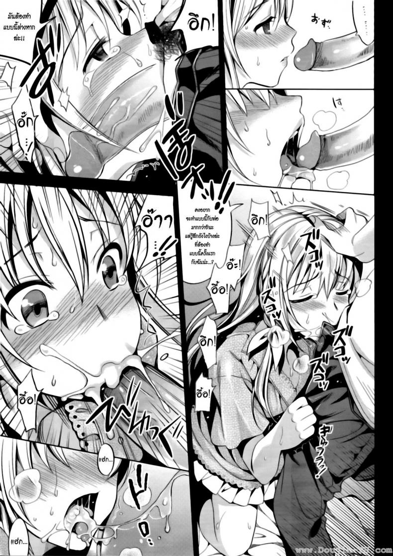 ลูกพี่ลูกน้อง (C82) [abgrund (Saikawa Yusa)] ABGRUND (Black Garden) – ลูกพี่ลูกน้อง (C82) [abgrund (Saikawa Yusa)] ABGRUND (Black Garden) หน้า 10