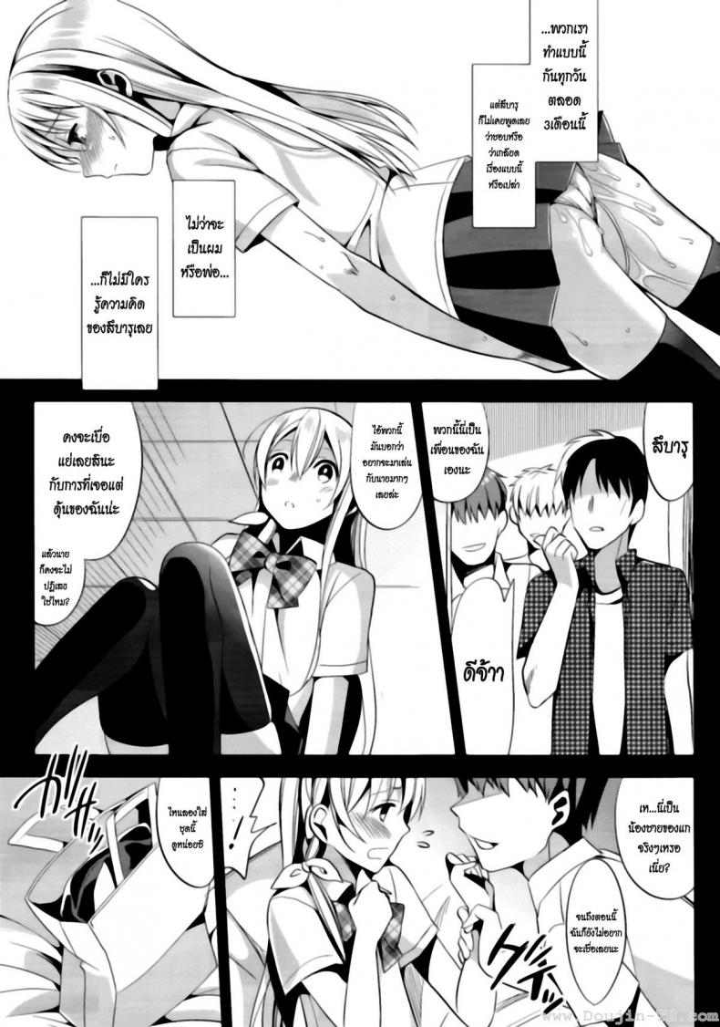 ลูกพี่ลูกน้อง (C82) [abgrund (Saikawa Yusa)] ABGRUND (Black Garden) – ลูกพี่ลูกน้อง (C82) [abgrund (Saikawa Yusa)] ABGRUND (Black Garden) หน้า 14