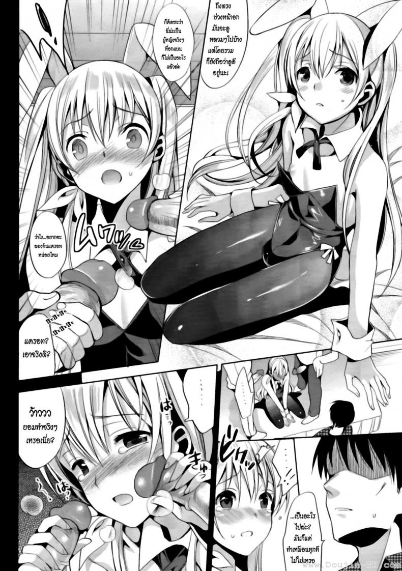 ลูกพี่ลูกน้อง (C82) [abgrund (Saikawa Yusa)] ABGRUND (Black Garden) – ลูกพี่ลูกน้อง (C82) [abgrund (Saikawa Yusa)] ABGRUND (Black Garden) หน้า 15