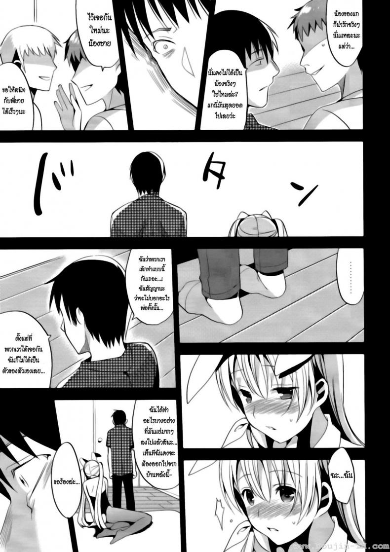 ลูกพี่ลูกน้อง (C82) [abgrund (Saikawa Yusa)] ABGRUND (Black Garden) – ลูกพี่ลูกน้อง (C82) [abgrund (Saikawa Yusa)] ABGRUND (Black Garden) หน้า 18
