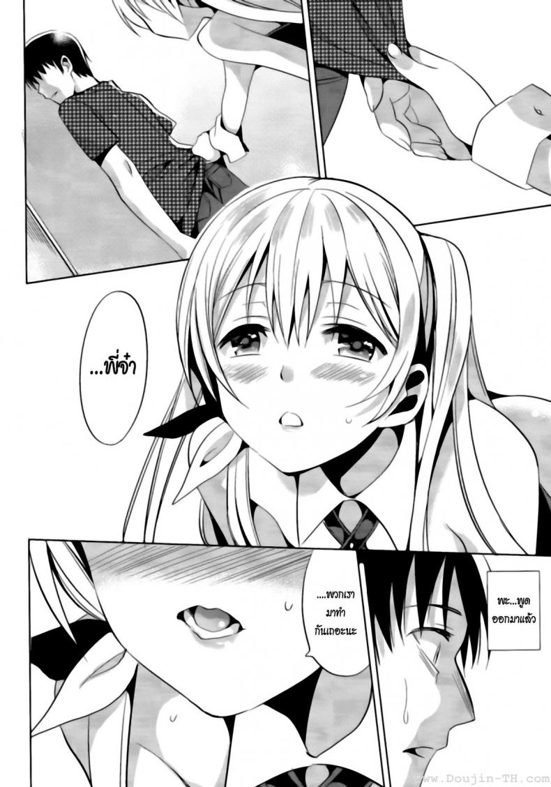 ลูกพี่ลูกน้อง (C82) [abgrund (Saikawa Yusa)] ABGRUND (Black Garden) – ลูกพี่ลูกน้อง (C82) [abgrund (Saikawa Yusa)] ABGRUND (Black Garden) หน้า 19