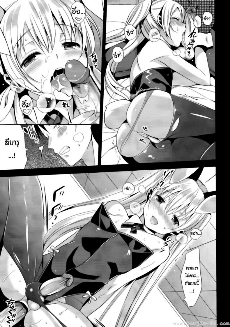 ลูกพี่ลูกน้อง (C82) [abgrund (Saikawa Yusa)] ABGRUND (Black Garden) – ลูกพี่ลูกน้อง (C82) [abgrund (Saikawa Yusa)] ABGRUND (Black Garden) หน้า 20