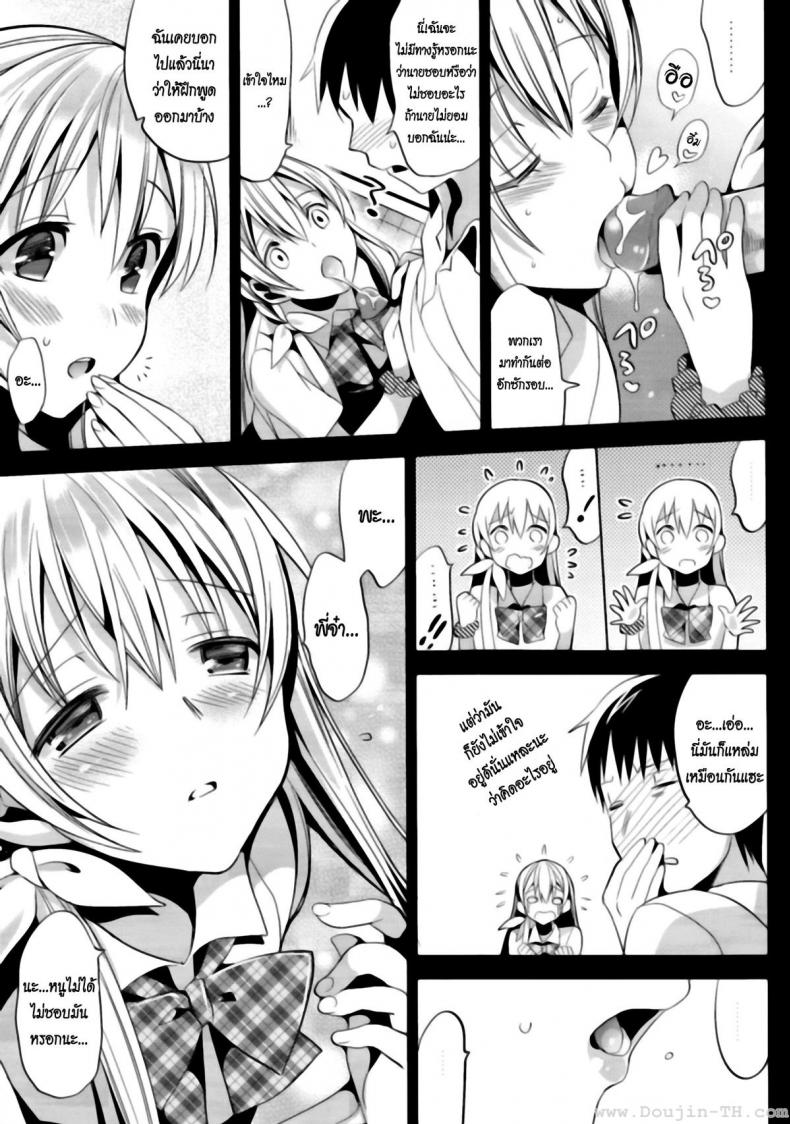 ลูกพี่ลูกน้อง (C82) [abgrund (Saikawa Yusa)] ABGRUND (Black Garden) – ลูกพี่ลูกน้อง (C82) [abgrund (Saikawa Yusa)] ABGRUND (Black Garden) หน้า 27