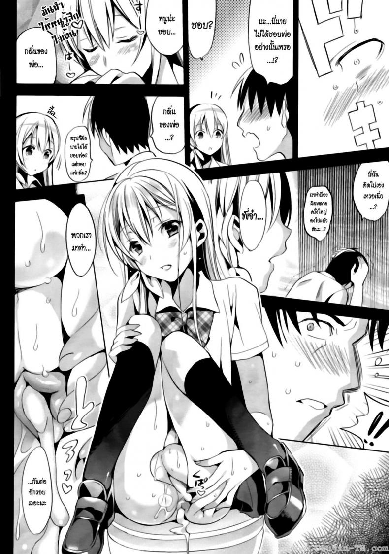 ลูกพี่ลูกน้อง (C82) [abgrund (Saikawa Yusa)] ABGRUND (Black Garden) – ลูกพี่ลูกน้อง (C82) [abgrund (Saikawa Yusa)] ABGRUND (Black Garden) หน้า 28