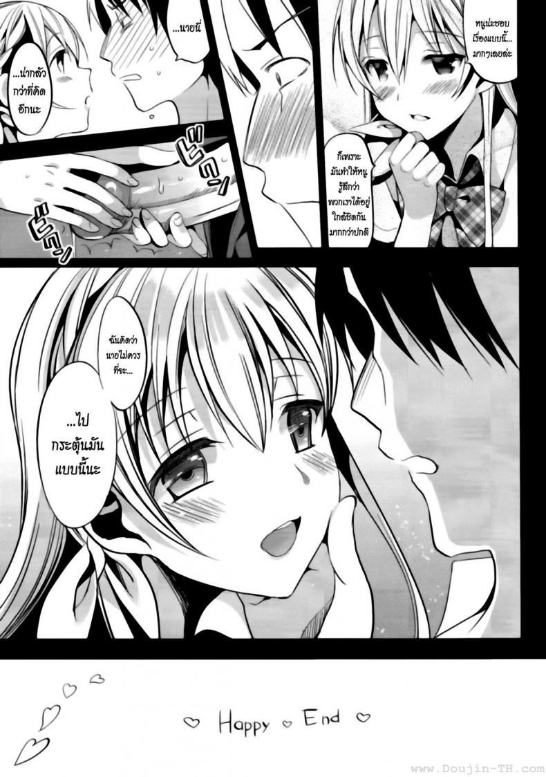 ลูกพี่ลูกน้อง (C82) [abgrund (Saikawa Yusa)] ABGRUND (Black Garden) – ลูกพี่ลูกน้อง (C82) [abgrund (Saikawa Yusa)] ABGRUND (Black Garden) หน้า 29