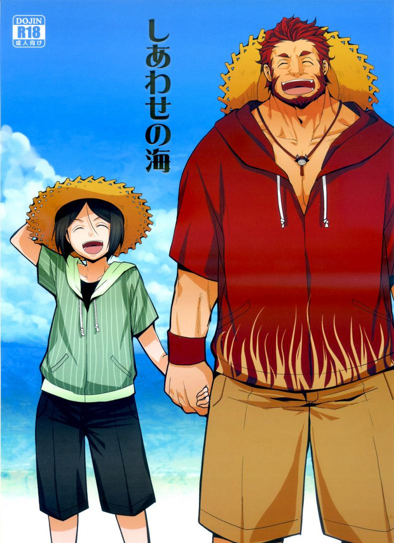 อย่าปล่อยฉันไว้คนเดียว (C82) [Kiku Yashiki (Kiku Yarou)] Shiawase no Umi (Fate/Zero) – อย่าปล่อยฉันไว้คนเดียว (C82) [Kiku Yashiki (Kiku Yarou)] Shiawase no Umi (Fate/Zero) หน้า 1