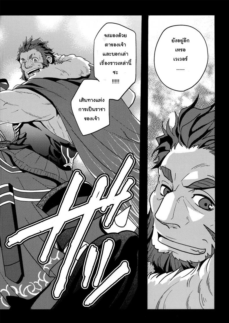 อย่าปล่อยฉันไว้คนเดียว (C82) [Kiku Yashiki (Kiku Yarou)] Shiawase no Umi (Fate/Zero) – อย่าปล่อยฉันไว้คนเดียว (C82) [Kiku Yashiki (Kiku Yarou)] Shiawase no Umi (Fate/Zero) หน้า 3