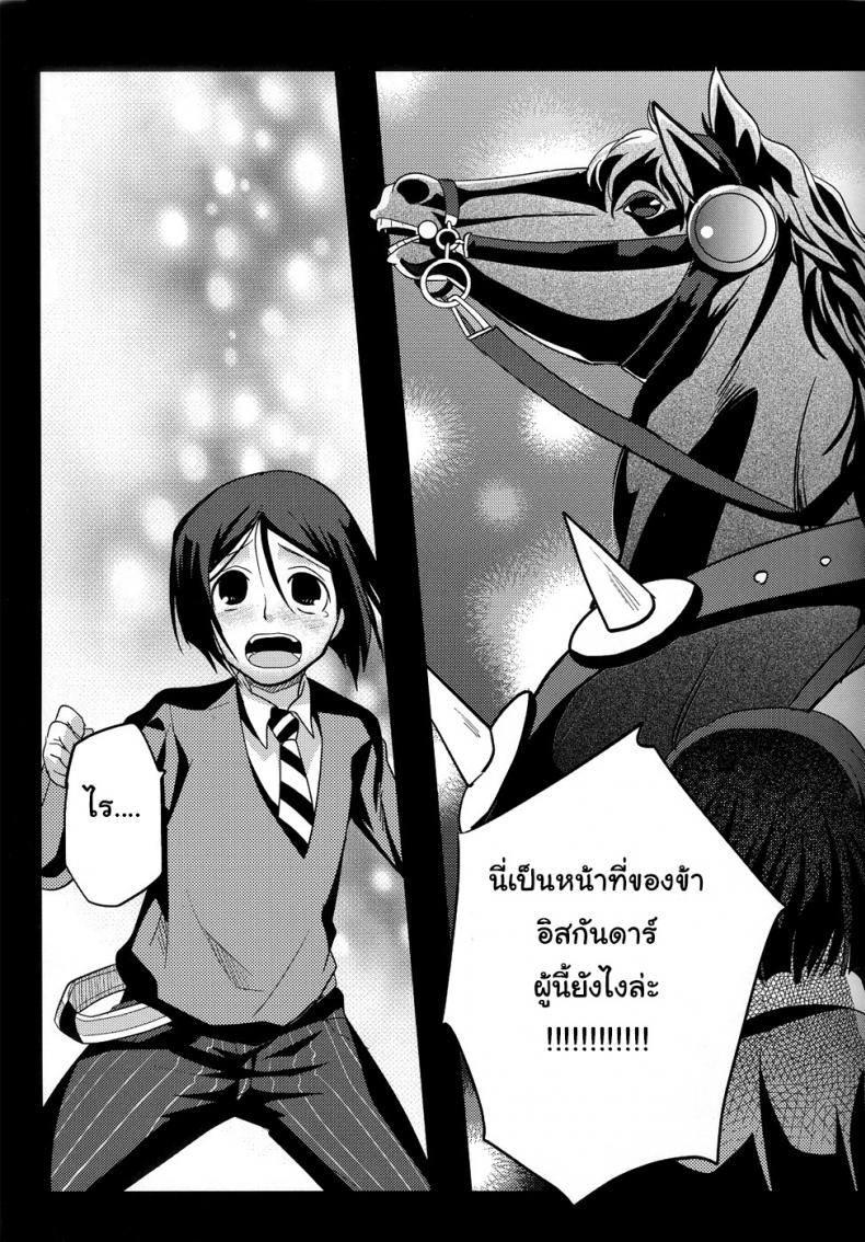อย่าปล่อยฉันไว้คนเดียว (C82) [Kiku Yashiki (Kiku Yarou)] Shiawase no Umi (Fate/Zero) – อย่าปล่อยฉันไว้คนเดียว (C82) [Kiku Yashiki (Kiku Yarou)] Shiawase no Umi (Fate/Zero) หน้า 4