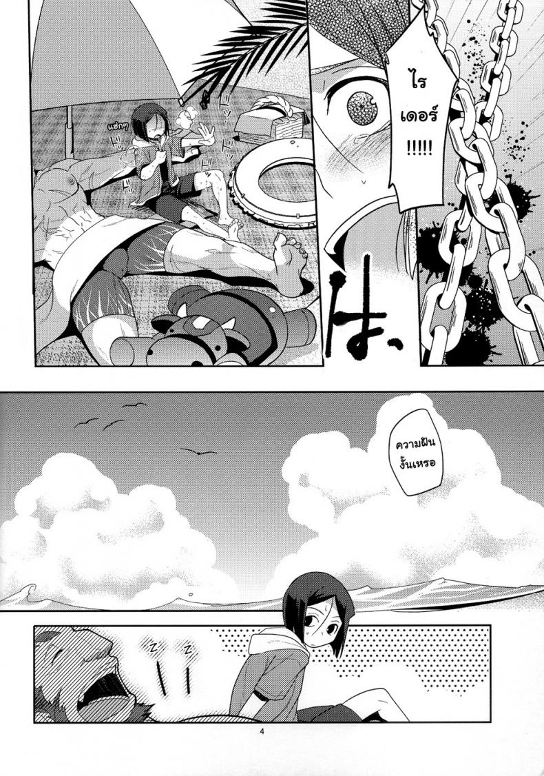 อย่าปล่อยฉันไว้คนเดียว (C82) [Kiku Yashiki (Kiku Yarou)] Shiawase no Umi (Fate/Zero) – อย่าปล่อยฉันไว้คนเดียว (C82) [Kiku Yashiki (Kiku Yarou)] Shiawase no Umi (Fate/Zero) หน้า 5