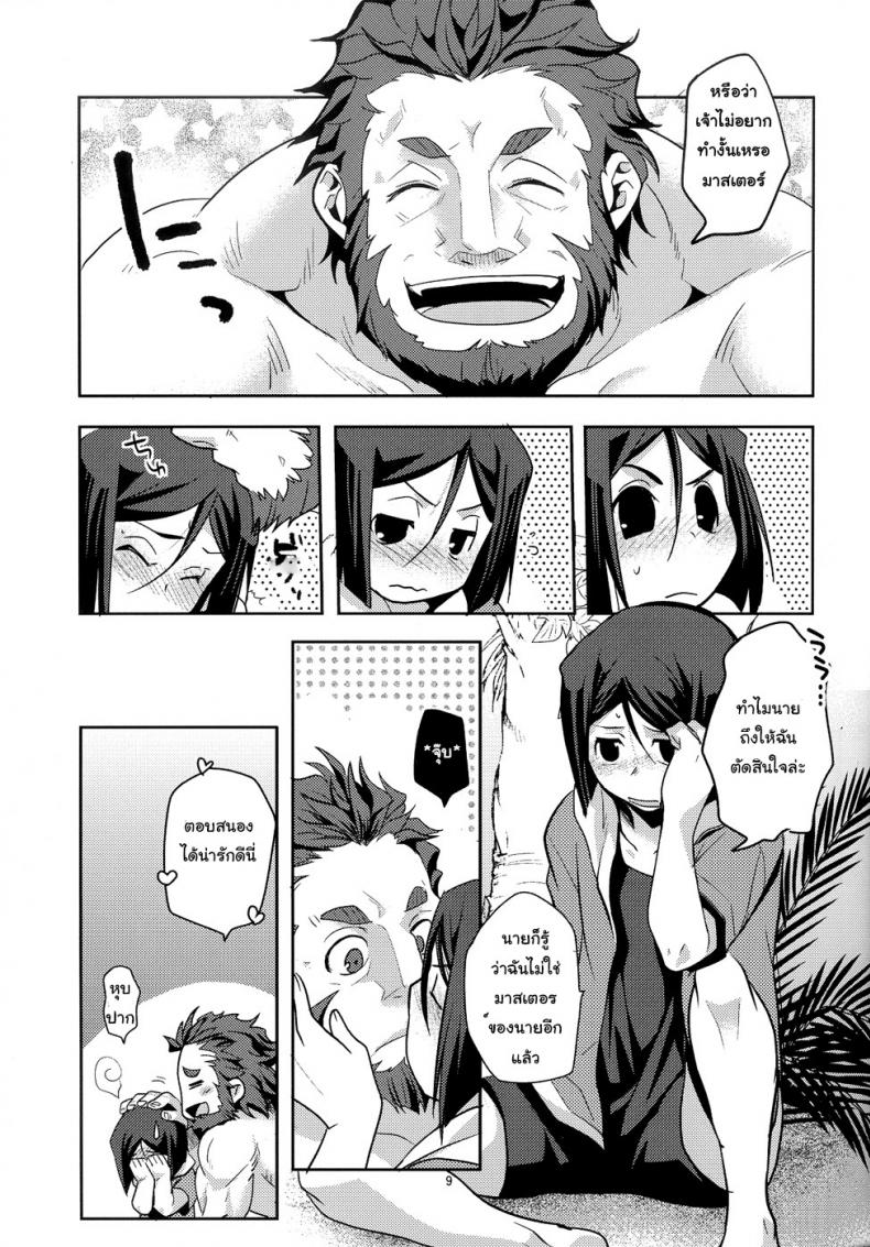 อย่าปล่อยฉันไว้คนเดียว (C82) [Kiku Yashiki (Kiku Yarou)] Shiawase no Umi (Fate/Zero) – อย่าปล่อยฉันไว้คนเดียว (C82) [Kiku Yashiki (Kiku Yarou)] Shiawase no Umi (Fate/Zero) หน้า 10