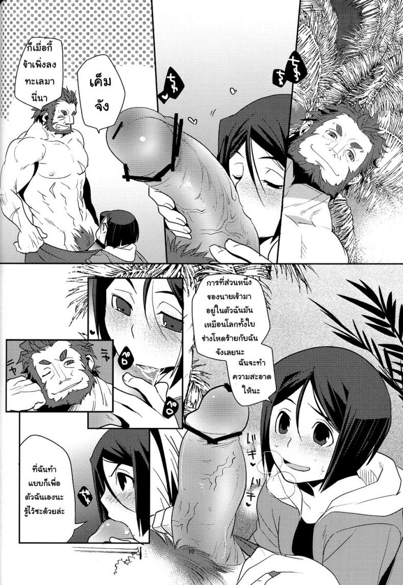 อย่าปล่อยฉันไว้คนเดียว (C82) [Kiku Yashiki (Kiku Yarou)] Shiawase no Umi (Fate/Zero) – อย่าปล่อยฉันไว้คนเดียว (C82) [Kiku Yashiki (Kiku Yarou)] Shiawase no Umi (Fate/Zero) หน้า 11