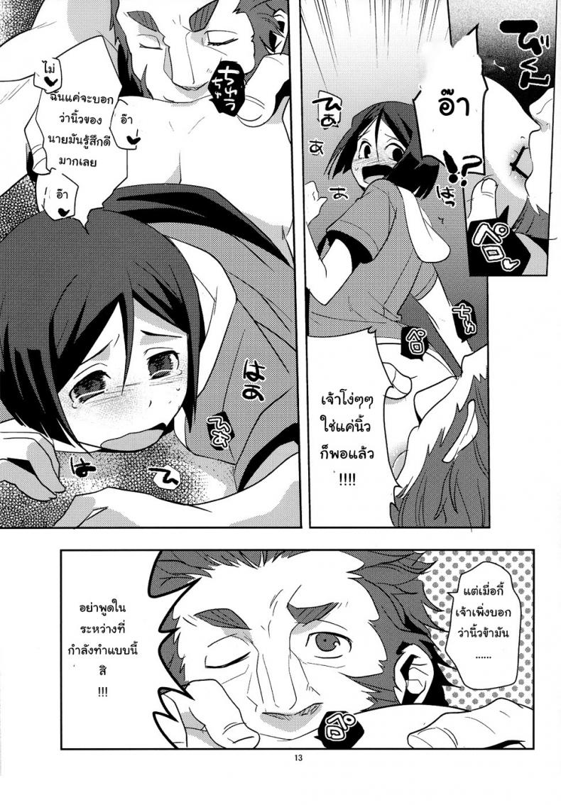 อย่าปล่อยฉันไว้คนเดียว (C82) [Kiku Yashiki (Kiku Yarou)] Shiawase no Umi (Fate/Zero) – อย่าปล่อยฉันไว้คนเดียว (C82) [Kiku Yashiki (Kiku Yarou)] Shiawase no Umi (Fate/Zero) หน้า 14