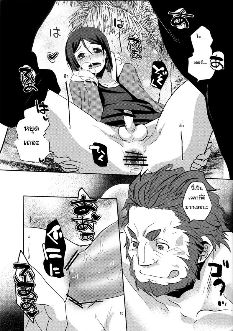 อย่าปล่อยฉันไว้คนเดียว (C82) [Kiku Yashiki (Kiku Yarou)] Shiawase no Umi (Fate/Zero) – อย่าปล่อยฉันไว้คนเดียว (C82) [Kiku Yashiki (Kiku Yarou)] Shiawase no Umi (Fate/Zero) หน้า 16