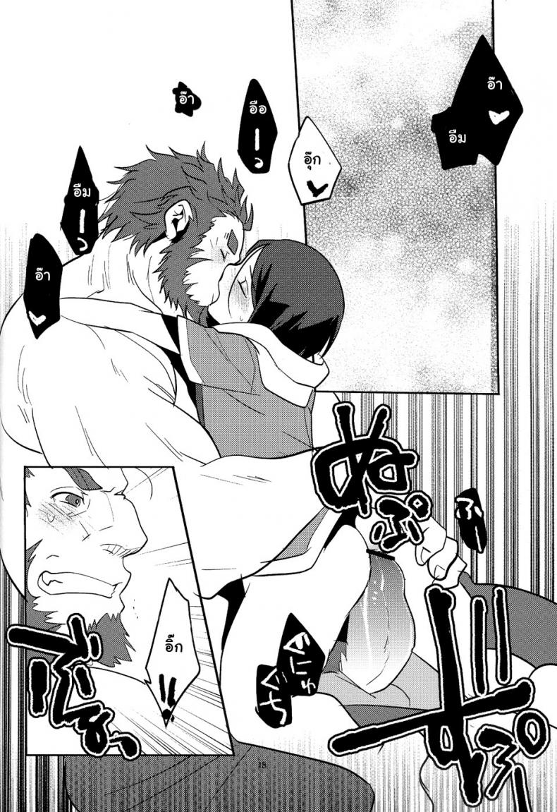 อย่าปล่อยฉันไว้คนเดียว (C82) [Kiku Yashiki (Kiku Yarou)] Shiawase no Umi (Fate/Zero) – อย่าปล่อยฉันไว้คนเดียว (C82) [Kiku Yashiki (Kiku Yarou)] Shiawase no Umi (Fate/Zero) หน้า 17