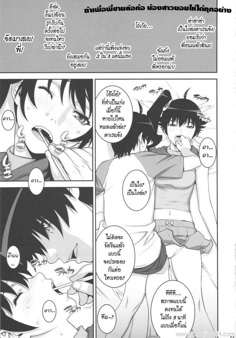 เพื่อพี่ชาย น้องยอมได้ (C82) [Motchie Kingdom (Motchie)] Niichan ni nara Nani wo Saretemo Kamawanaiyo (Bakemonogatari) – เพื่อพี่ชาย น้องยอมได้ (C82) [Motchie Kingdom (Motchie)] Niichan ni nara Nani wo Saretemo Kamawanaiyo (Bakemonogatari) หน้า 2