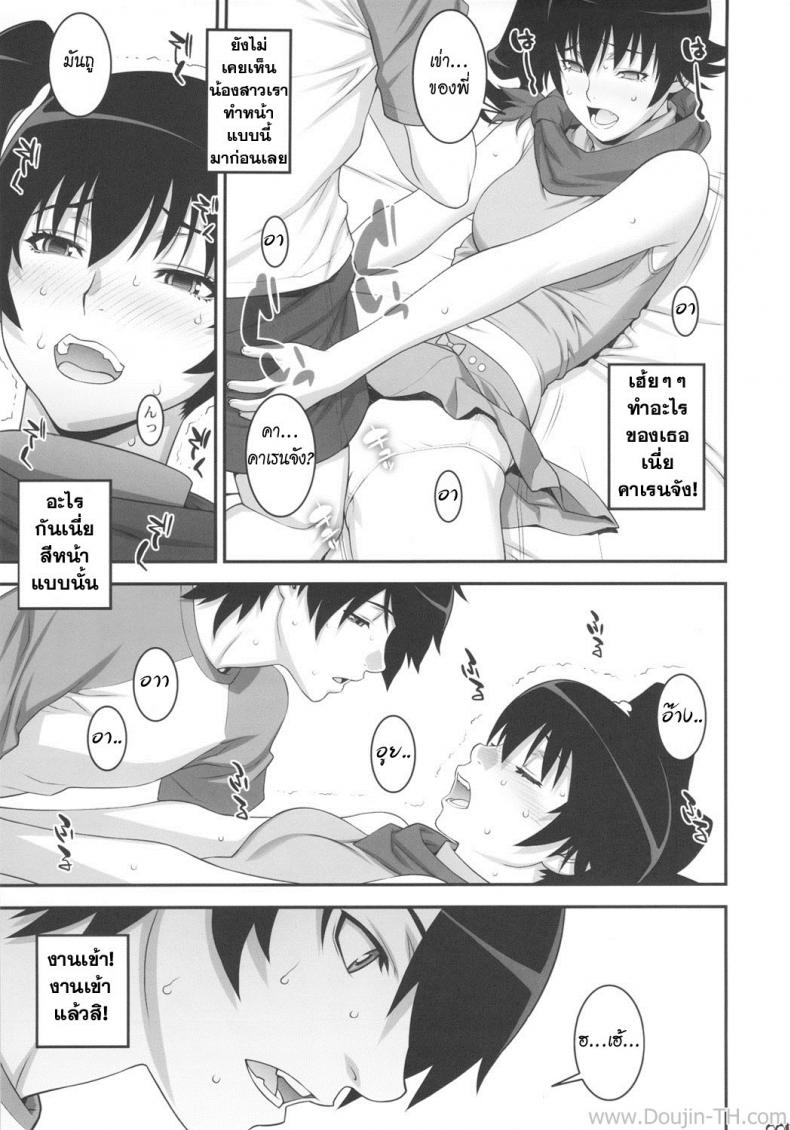 เพื่อพี่ชาย น้องยอมได้ (C82) [Motchie Kingdom (Motchie)] Niichan ni nara Nani wo Saretemo Kamawanaiyo (Bakemonogatari) – เพื่อพี่ชาย น้องยอมได้ (C82) [Motchie Kingdom (Motchie)] Niichan ni nara Nani wo Saretemo Kamawanaiyo (Bakemonogatari) หน้า 4