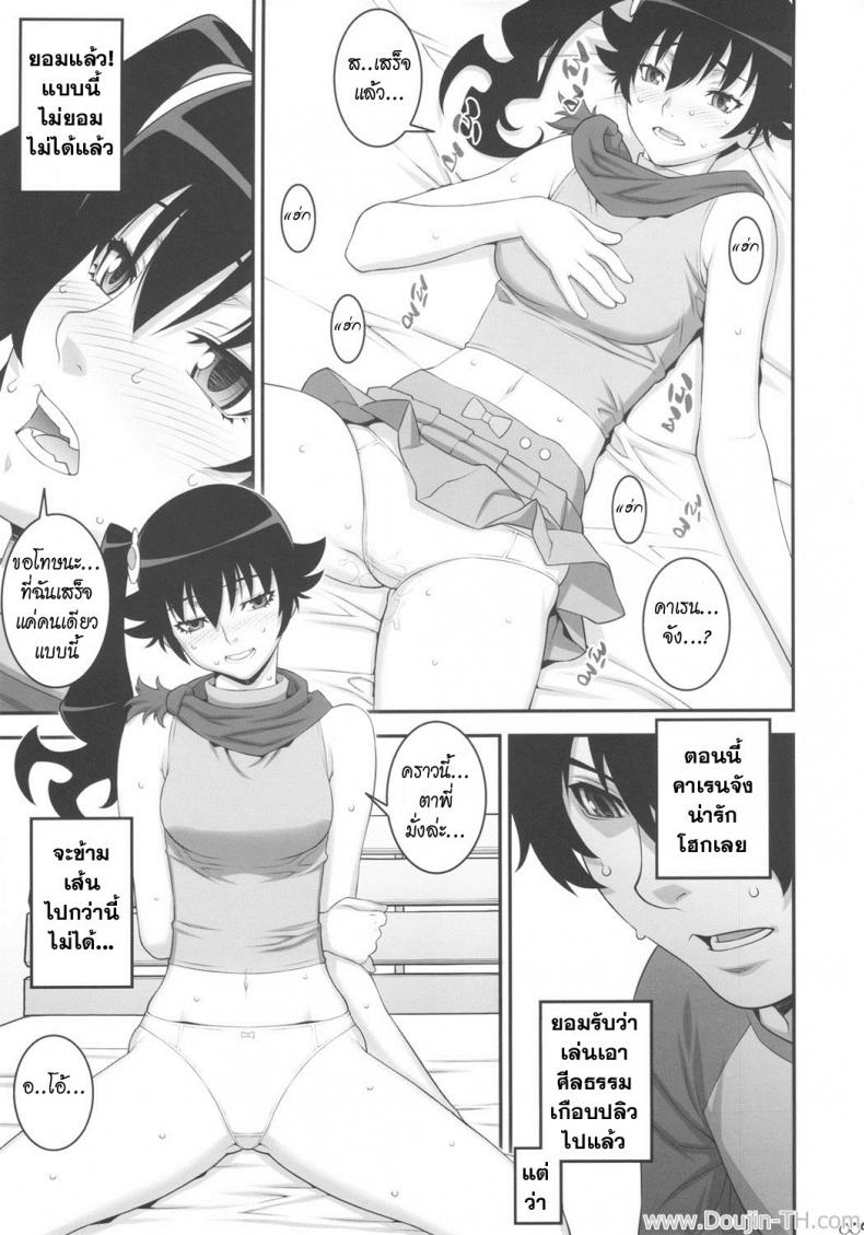 เพื่อพี่ชาย น้องยอมได้ (C82) [Motchie Kingdom (Motchie)] Niichan ni nara Nani wo Saretemo Kamawanaiyo (Bakemonogatari) – เพื่อพี่ชาย น้องยอมได้ (C82) [Motchie Kingdom (Motchie)] Niichan ni nara Nani wo Saretemo Kamawanaiyo (Bakemonogatari) หน้า 6