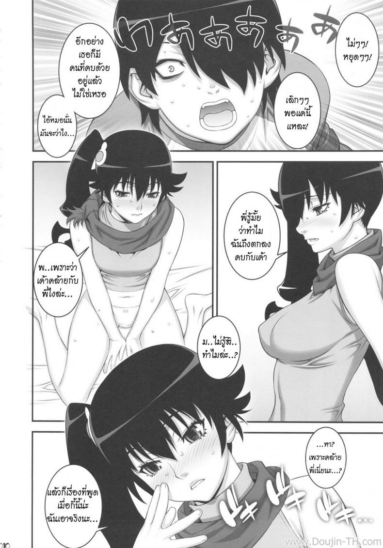 เพื่อพี่ชาย น้องยอมได้ (C82) [Motchie Kingdom (Motchie)] Niichan ni nara Nani wo Saretemo Kamawanaiyo (Bakemonogatari) – เพื่อพี่ชาย น้องยอมได้ (C82) [Motchie Kingdom (Motchie)] Niichan ni nara Nani wo Saretemo Kamawanaiyo (Bakemonogatari) หน้า 7