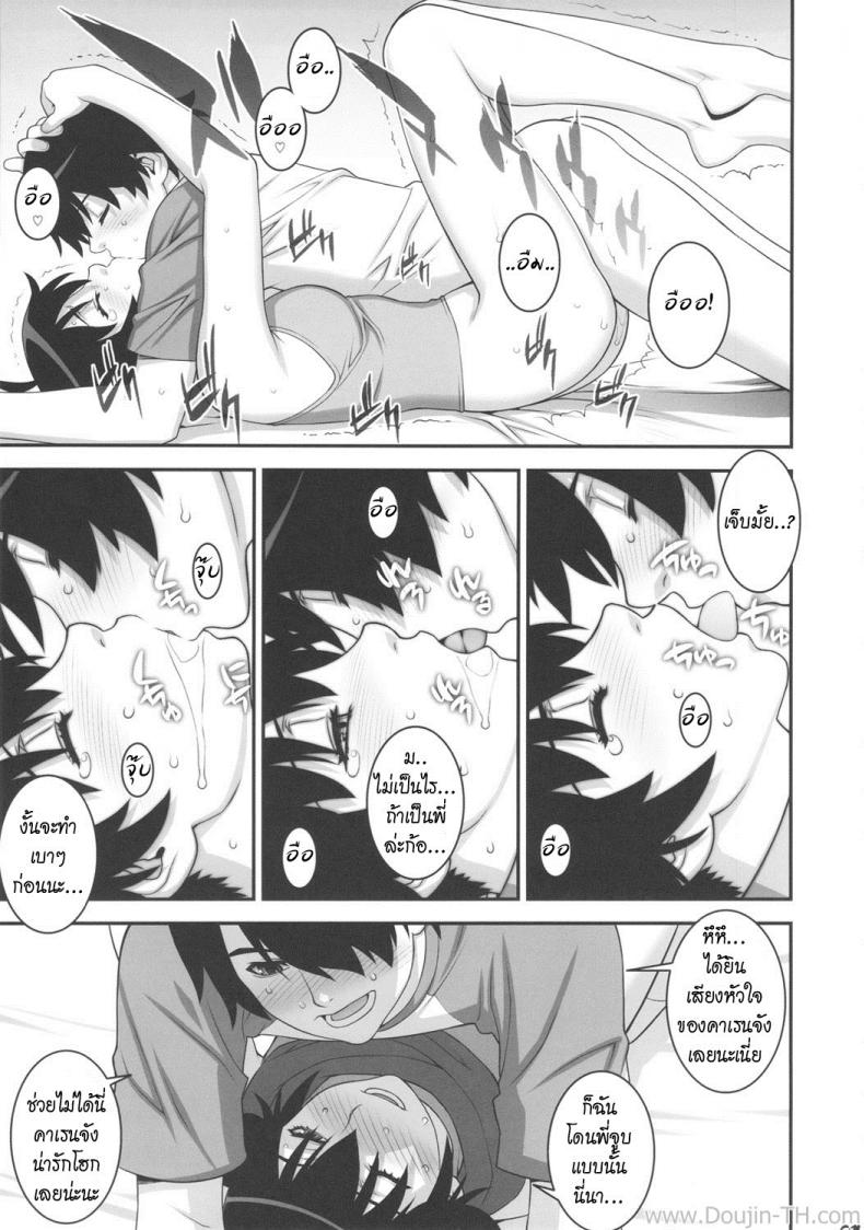 เพื่อพี่ชาย น้องยอมได้ (C82) [Motchie Kingdom (Motchie)] Niichan ni nara Nani wo Saretemo Kamawanaiyo (Bakemonogatari) – เพื่อพี่ชาย น้องยอมได้ (C82) [Motchie Kingdom (Motchie)] Niichan ni nara Nani wo Saretemo Kamawanaiyo (Bakemonogatari) หน้า 12