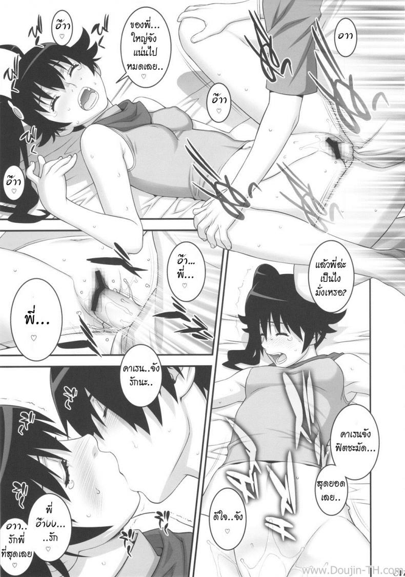 เพื่อพี่ชาย น้องยอมได้ (C82) [Motchie Kingdom (Motchie)] Niichan ni nara Nani wo Saretemo Kamawanaiyo (Bakemonogatari) – เพื่อพี่ชาย น้องยอมได้ (C82) [Motchie Kingdom (Motchie)] Niichan ni nara Nani wo Saretemo Kamawanaiyo (Bakemonogatari) หน้า 14