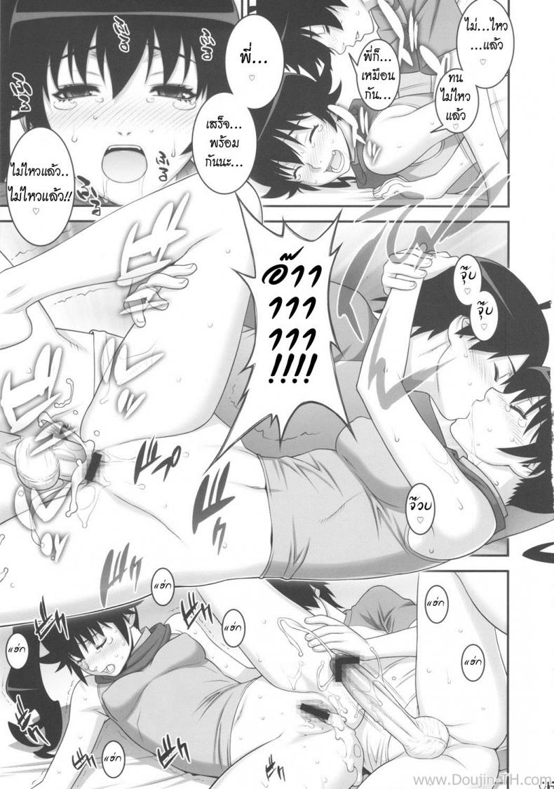 เพื่อพี่ชาย น้องยอมได้ (C82) [Motchie Kingdom (Motchie)] Niichan ni nara Nani wo Saretemo Kamawanaiyo (Bakemonogatari) – เพื่อพี่ชาย น้องยอมได้ (C82) [Motchie Kingdom (Motchie)] Niichan ni nara Nani wo Saretemo Kamawanaiyo (Bakemonogatari) หน้า 16