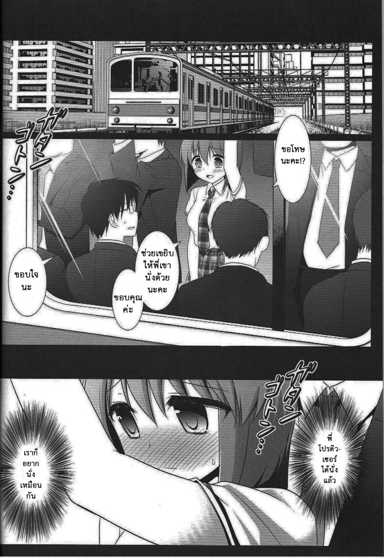 หลับแป๊ปเดียว เสร็จยกลำ (C82) [Nagiyamasugi (Nagiyama)] Idol Ryoujoku 7 Hagiwara Yukiho Chikan Densha (THE iDOLM@STER) – หลับแป๊ปเดียว เสร็จยกลำ (C82) [Nagiyamasugi (Nagiyama)] Idol Ryoujoku 7 Hagiwara Yukiho Chikan Densha (THE iDOLM@STER) หน้า 3