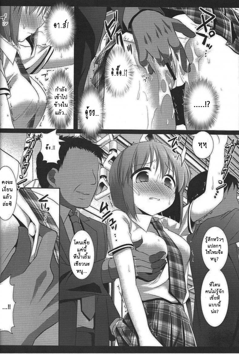 หลับแป๊ปเดียว เสร็จยกลำ (C82) [Nagiyamasugi (Nagiyama)] Idol Ryoujoku 7 Hagiwara Yukiho Chikan Densha (THE iDOLM@STER) – หลับแป๊ปเดียว เสร็จยกลำ (C82) [Nagiyamasugi (Nagiyama)] Idol Ryoujoku 7 Hagiwara Yukiho Chikan Densha (THE iDOLM@STER) หน้า 7