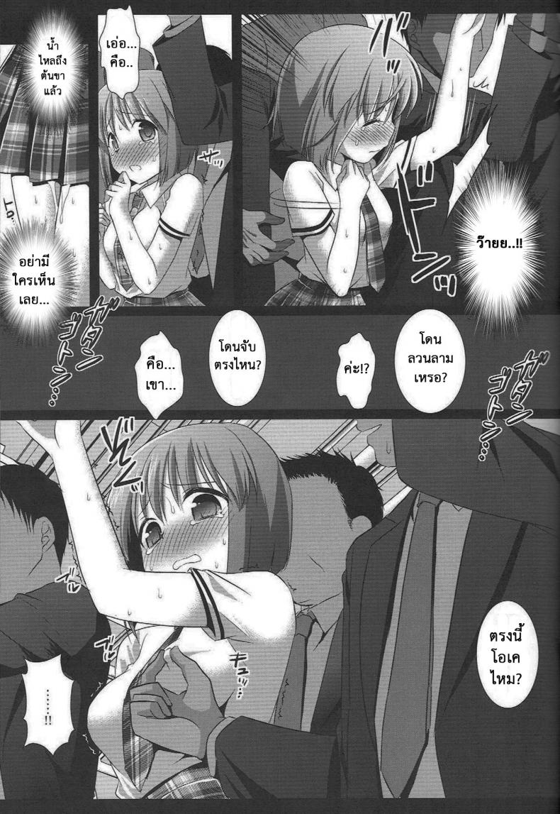 หลับแป๊ปเดียว เสร็จยกลำ (C82) [Nagiyamasugi (Nagiyama)] Idol Ryoujoku 7 Hagiwara Yukiho Chikan Densha (THE iDOLM@STER) – หลับแป๊ปเดียว เสร็จยกลำ (C82) [Nagiyamasugi (Nagiyama)] Idol Ryoujoku 7 Hagiwara Yukiho Chikan Densha (THE iDOLM@STER) หน้า 8