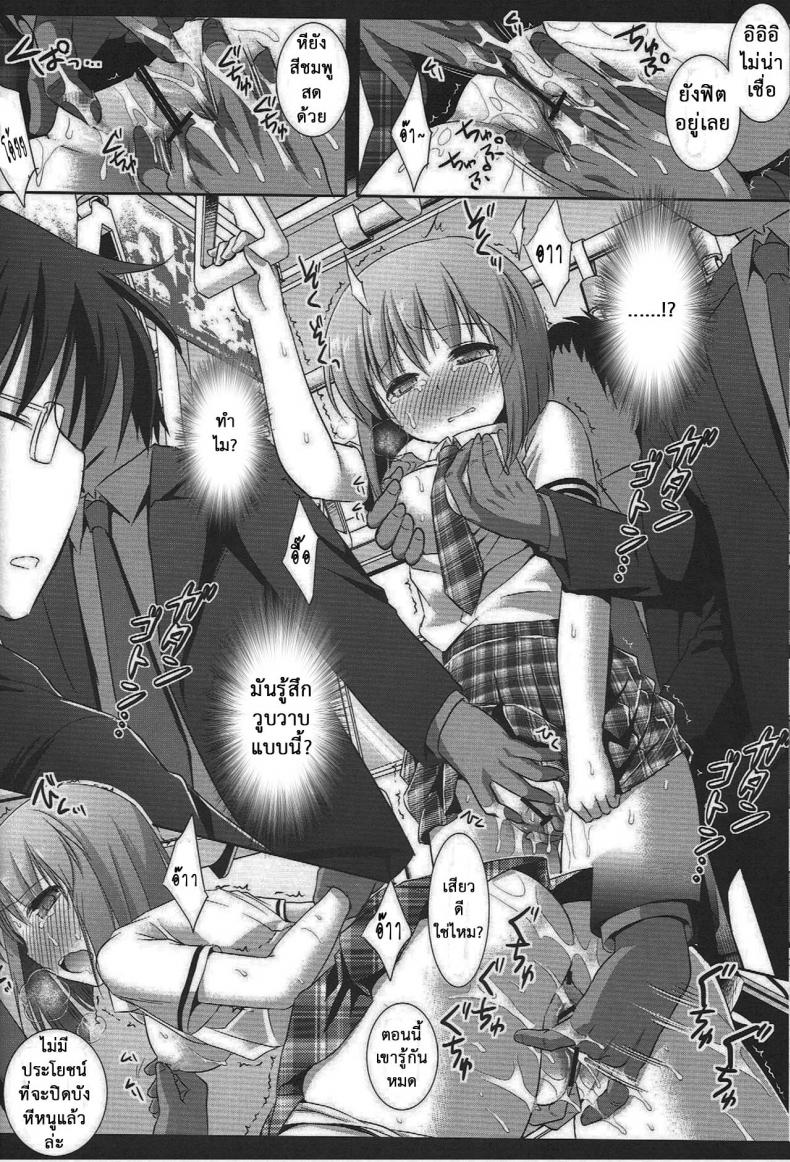 หลับแป๊ปเดียว เสร็จยกลำ (C82) [Nagiyamasugi (Nagiyama)] Idol Ryoujoku 7 Hagiwara Yukiho Chikan Densha (THE iDOLM@STER) – หลับแป๊ปเดียว เสร็จยกลำ (C82) [Nagiyamasugi (Nagiyama)] Idol Ryoujoku 7 Hagiwara Yukiho Chikan Densha (THE iDOLM@STER) หน้า 11