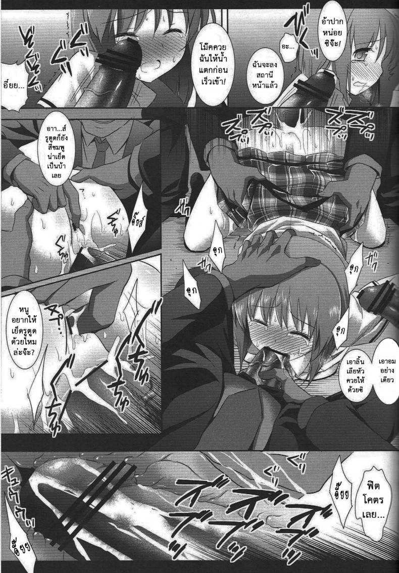หลับแป๊ปเดียว เสร็จยกลำ (C82) [Nagiyamasugi (Nagiyama)] Idol Ryoujoku 7 Hagiwara Yukiho Chikan Densha (THE iDOLM@STER) – หลับแป๊ปเดียว เสร็จยกลำ (C82) [Nagiyamasugi (Nagiyama)] Idol Ryoujoku 7 Hagiwara Yukiho Chikan Densha (THE iDOLM@STER) หน้า 16