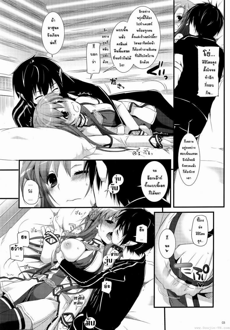 ซอร์ดอาร์ตออนไลน์ – ฮาเร็ม (C83) [Digital Lover (Nakajima Yuka)] D.L. Action 72 (Sword Art Online) – ซอร์ดอาร์ตออนไลน์ – ฮาเร็ม (C83) [Digital Lover (Nakajima Yuka)] D.L. Action 72 (Sword Art Online) หน้า 3