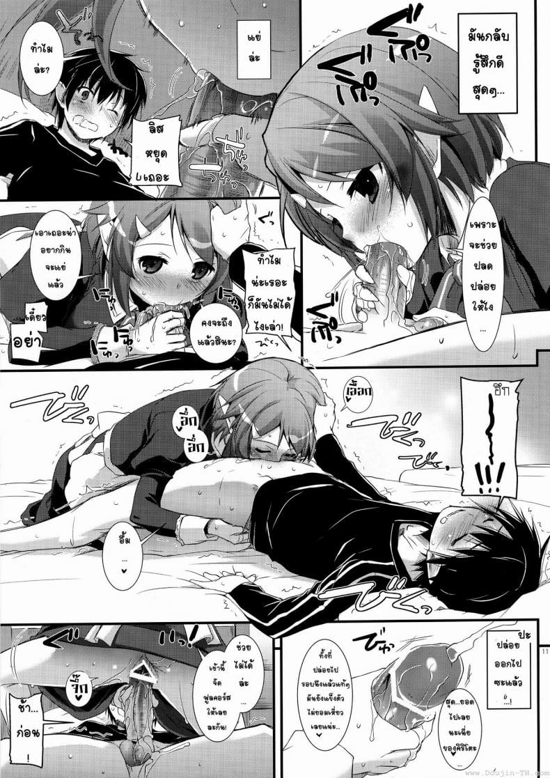ซอร์ดอาร์ตออนไลน์ – ฮาเร็ม (C83) [Digital Lover (Nakajima Yuka)] D.L. Action 72 (Sword Art Online) – ซอร์ดอาร์ตออนไลน์ – ฮาเร็ม (C83) [Digital Lover (Nakajima Yuka)] D.L. Action 72 (Sword Art Online) หน้า 15