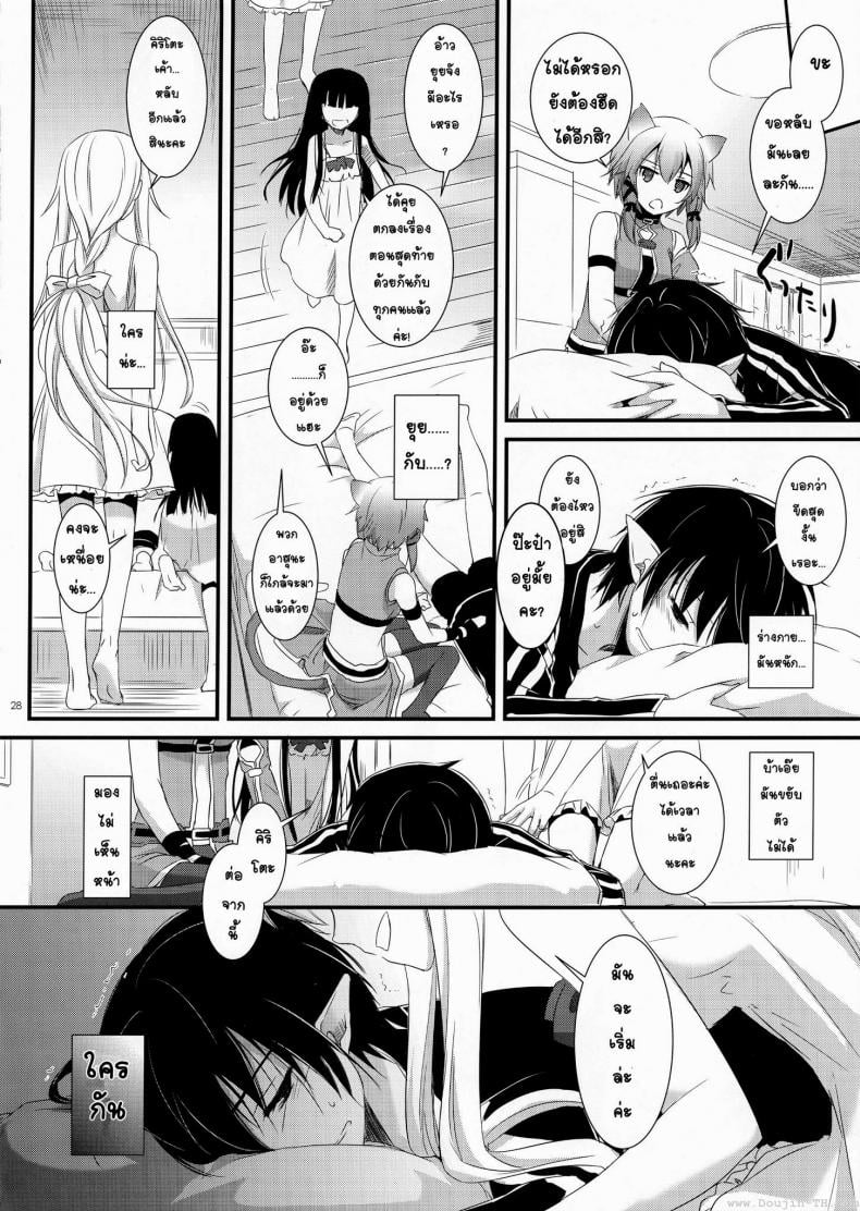 ซอร์ดอาร์ตออนไลน์ – ฮาเร็ม (C83) [Digital Lover (Nakajima Yuka)] D.L. Action 72 (Sword Art Online) – ซอร์ดอาร์ตออนไลน์ – ฮาเร็ม (C83) [Digital Lover (Nakajima Yuka)] D.L. Action 72 (Sword Art Online) หน้า 25