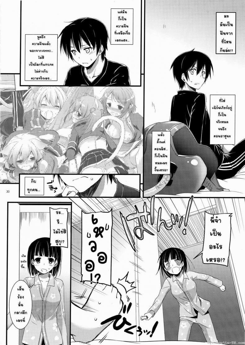 ซอร์ดอาร์ตออนไลน์ – ฮาเร็ม (C83) [Digital Lover (Nakajima Yuka)] D.L. Action 72 (Sword Art Online) – ซอร์ดอาร์ตออนไลน์ – ฮาเร็ม (C83) [Digital Lover (Nakajima Yuka)] D.L. Action 72 (Sword Art Online) หน้า 27
