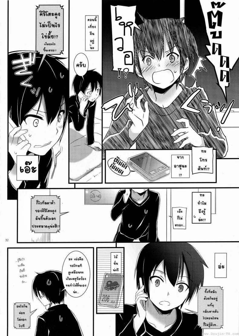 ซอร์ดอาร์ตออนไลน์ – ฮาเร็ม (C83) [Digital Lover (Nakajima Yuka)] D.L. Action 72 (Sword Art Online) – ซอร์ดอาร์ตออนไลน์ – ฮาเร็ม (C83) [Digital Lover (Nakajima Yuka)] D.L. Action 72 (Sword Art Online) หน้า 29