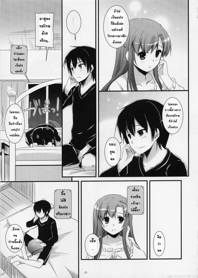 ซอร์ดอาร์ตออนไลน์ – ฮาเร็ม (C83) [Digital Lover (Nakajima Yuka)] D.L. Action 72 (Sword Art Online) – ซอร์ดอาร์ตออนไลน์ – ฮาเร็ม (C83) [Digital Lover (Nakajima Yuka)] D.L. Action 72 (Sword Art Online) หน้า 30