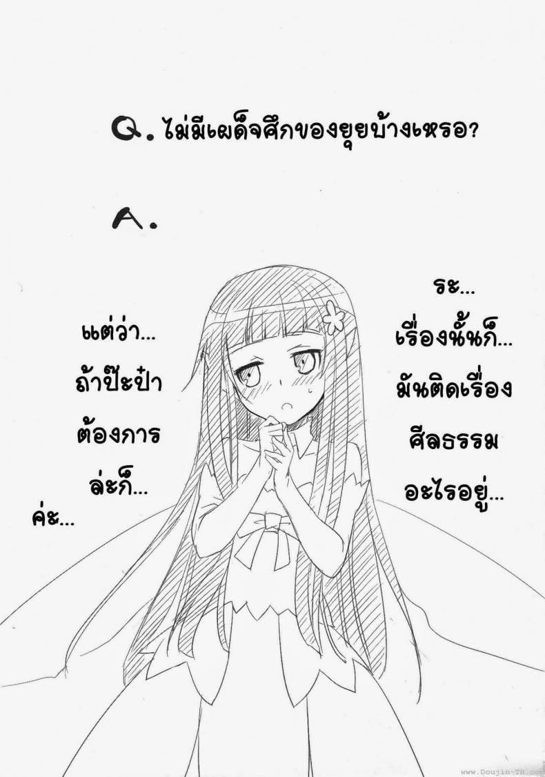 ซอร์ดอาร์ตออนไลน์ – ฮาเร็ม (C83) [Digital Lover (Nakajima Yuka)] D.L. Action 72 (Sword Art Online) – ซอร์ดอาร์ตออนไลน์ – ฮาเร็ม (C83) [Digital Lover (Nakajima Yuka)] D.L. Action 72 (Sword Art Online) หน้า 32