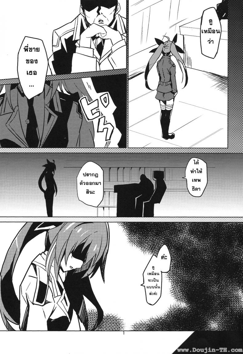 พี่จ๋าผู้น่ารัก (C83) [IzumNizm (okiura)] hollie (Date A Live) – พี่จ๋าผู้น่ารัก (C83) [IzumNizm (okiura)] hollie (Date A Live) หน้า 1