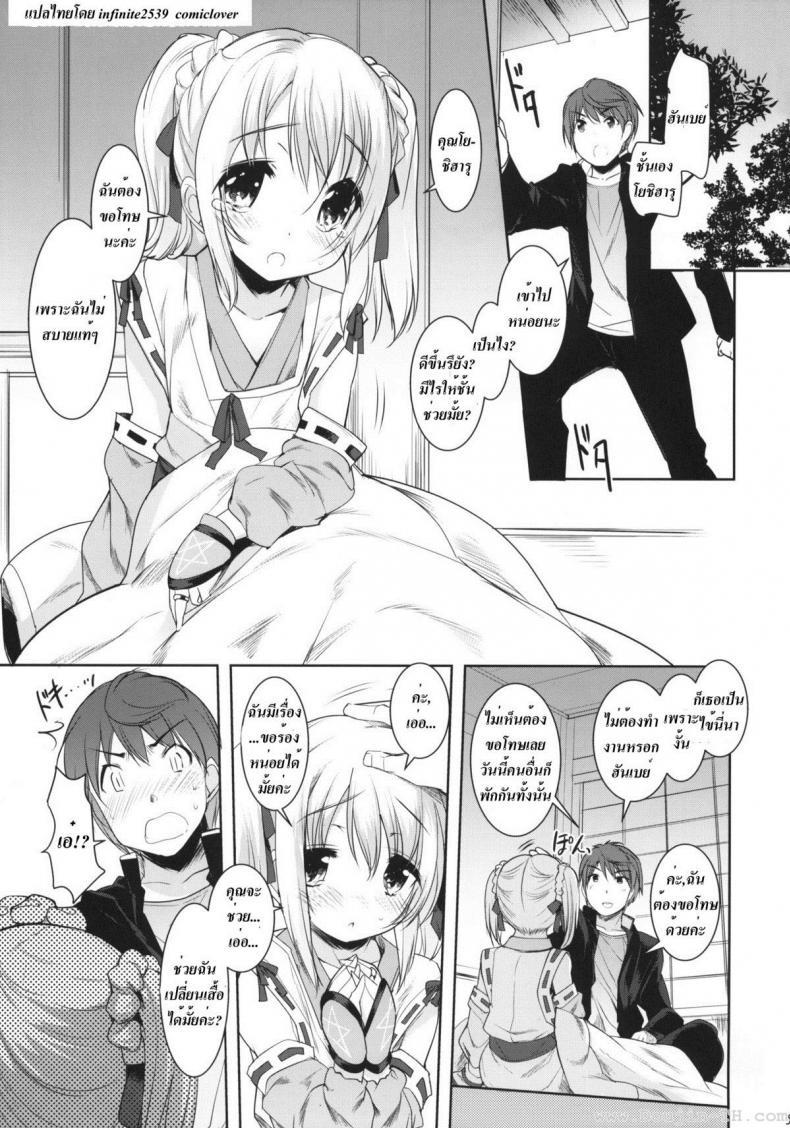 ผ้าเตี่ยว (C83) [Misty Isle (Sorimura Youji)] Fundoshi Hime no Yabou!? (Oda Nobuna no Yabou) – ผ้าเตี่ยว (C83) [Misty Isle (Sorimura Youji)] Fundoshi Hime no Yabou!? (Oda Nobuna no Yabou) หน้า 4