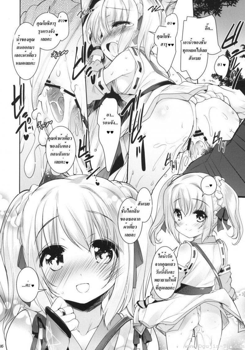 ผ้าเตี่ยว (C83) [Misty Isle (Sorimura Youji)] Fundoshi Hime no Yabou!? (Oda Nobuna no Yabou) – ผ้าเตี่ยว (C83) [Misty Isle (Sorimura Youji)] Fundoshi Hime no Yabou!? (Oda Nobuna no Yabou) หน้า 15